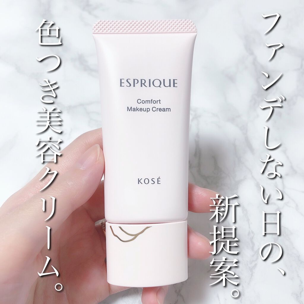 コンフォート メイククリーム〈色つき美容クリーム〉/ESPRIQUE/化粧下地を使ったクチコミ（1枚目）