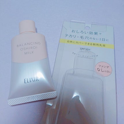 エリクシール ルフレ バランシング おしろいミルク C/エリクシール/乳液を使ったクチコミ(3枚目)