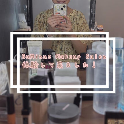 はづき みお on LIPS 「suminuのメイクレッスンを体験して来ました😊メイクレッスン..」(1枚目)