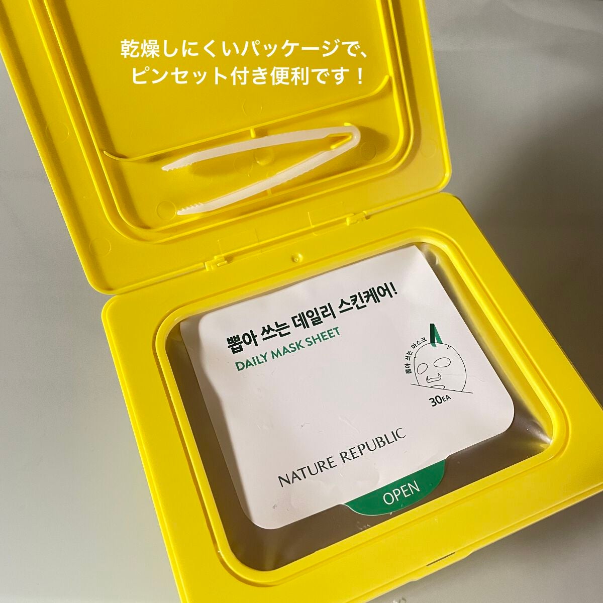 ビタペアCデイリーシートマスク/ネイチャーリパブリック/シートマスク・パックを使ったクチコミ(2枚目)