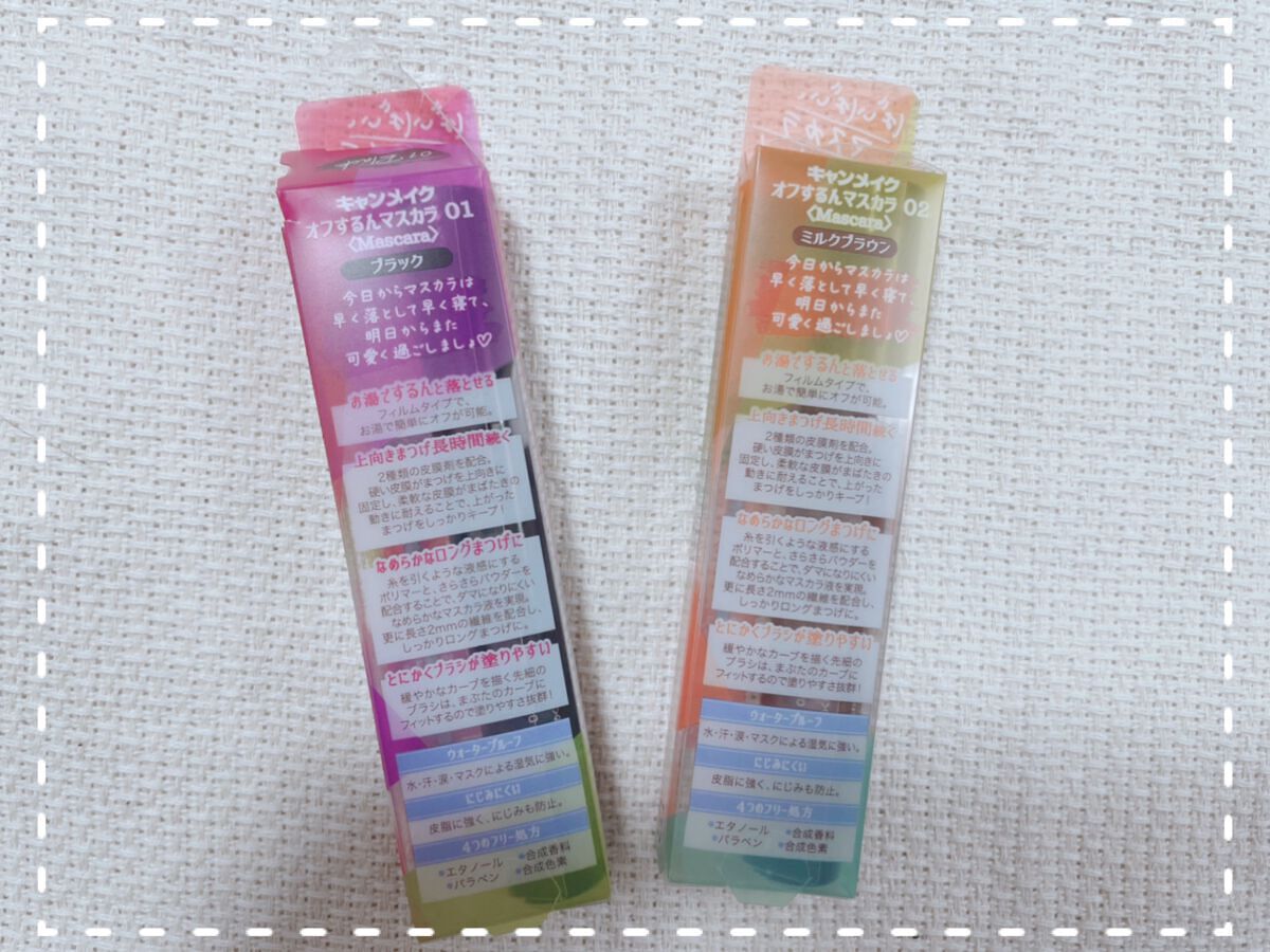 オフするんマスカラ/キャンメイク/マスカラを使ったクチコミ(2枚目)