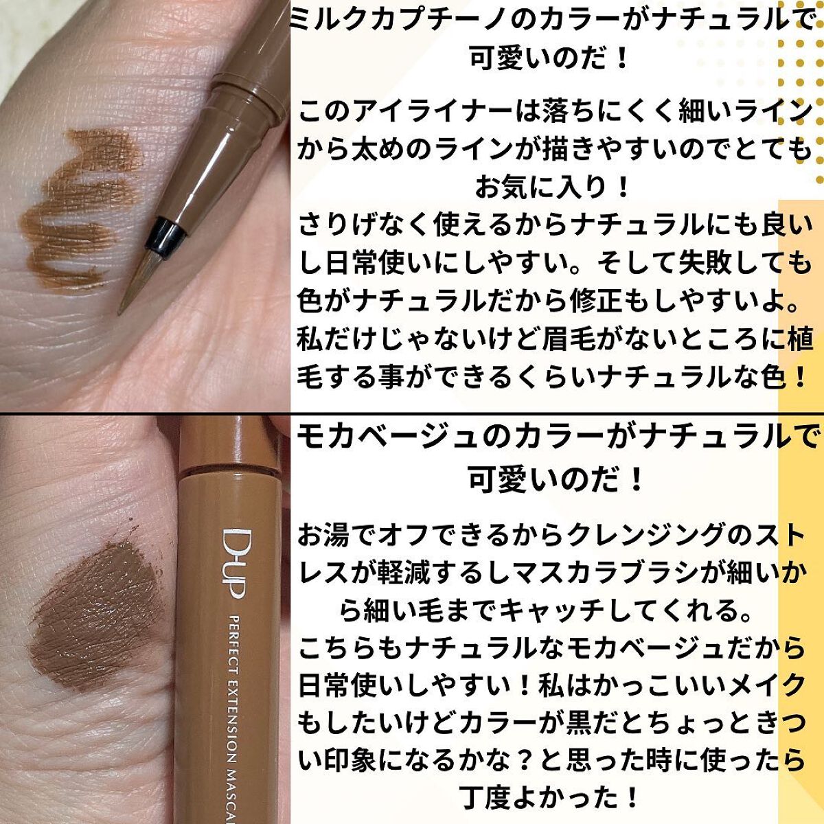 パーフェクトエクステンション マスカラ for カール/D-UP/マスカラを使ったクチコミ（2枚目）