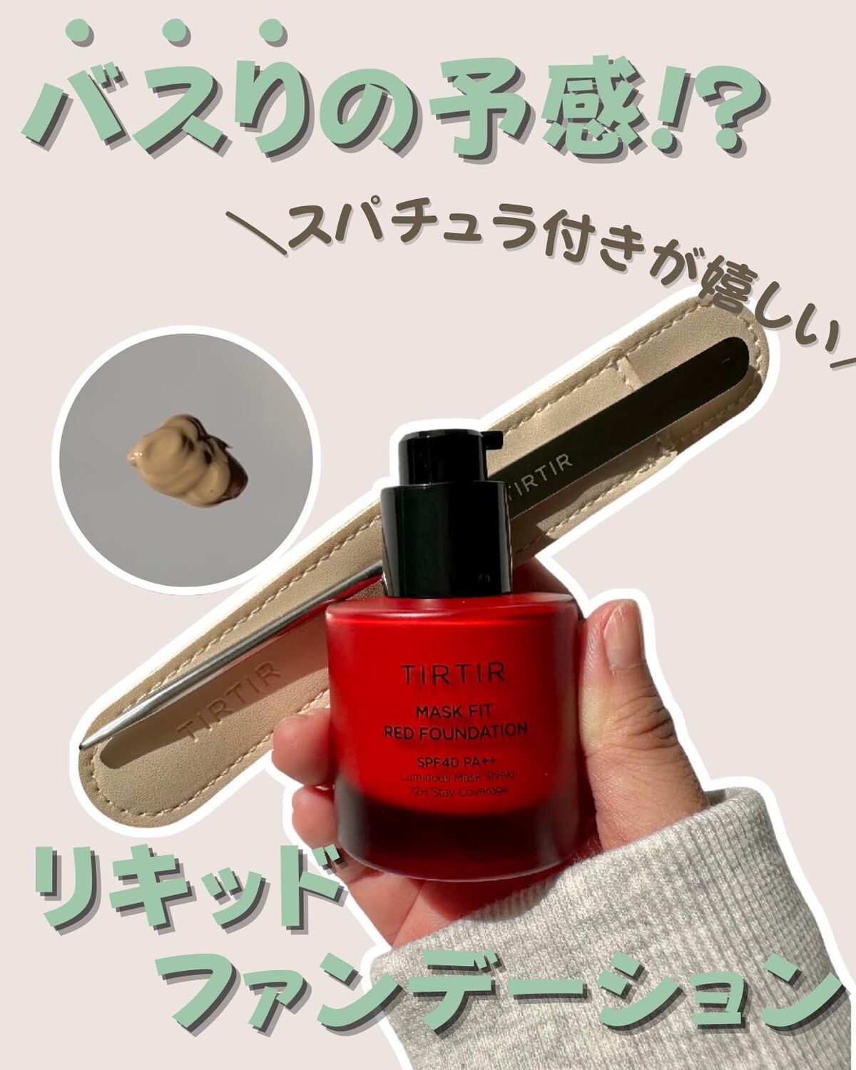 を使ったクチコミ（1枚目）