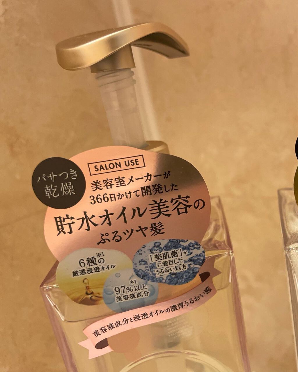 プルント モイストリッチ美容液シャンプー/モイストリッチリペア美容液トリートメント/Purunt./市販シャンプーを使ったクチコミ(2枚目)