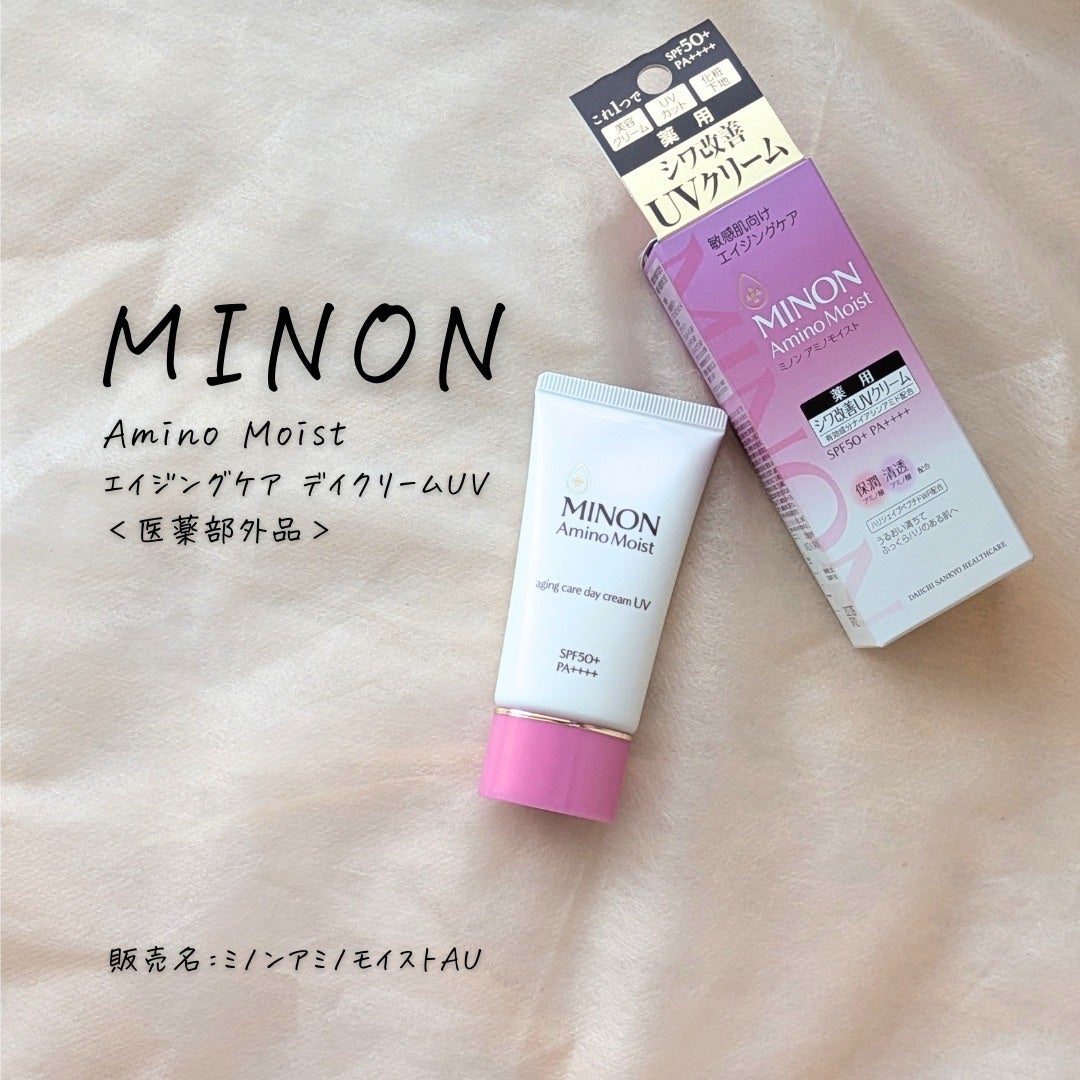 ミノン アミノモイスト エイジングケア デイクリームUV/ミノン/日焼け止めクリームを使ったクチコミ(5枚目)
