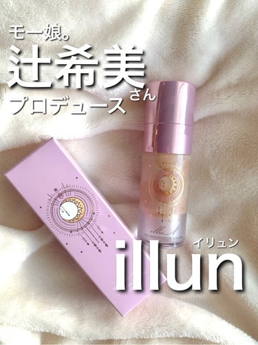 コラーゲンモイスチャースキンベース/illuN/化粧下地を使ったクチコミ（1枚目）