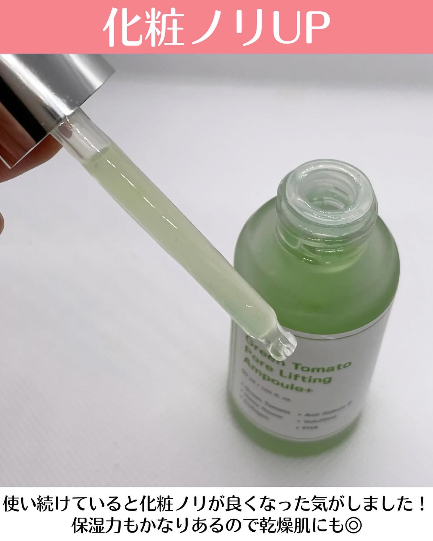 美容液 green 肌荒れ、赤みに 濃縮CICAエッセンス