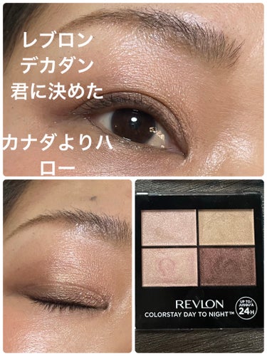 試してみた】カラーステイ フル カバレージ コンシーラー / REVLONの