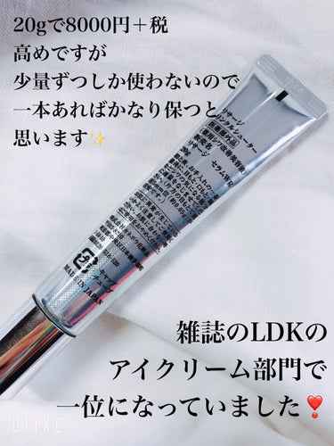 リサージ リサージ リンクルシューターのクチコミ「こんばんは♪
わほりです☺️


今日はリサージ リンクルシューターのレビューをします♪


.....」（3枚目）