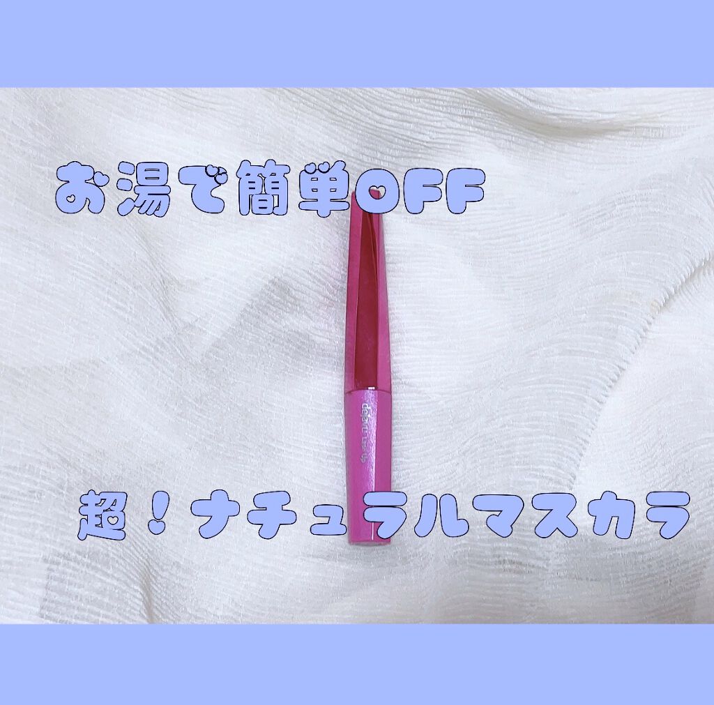 「塗るつけまつげ」自まつげ際立てタイプ/デジャヴュ/マスカラを使ったクチコミ（1枚目）