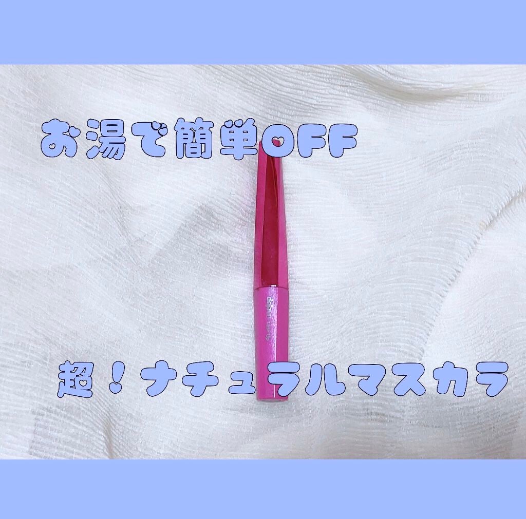 「塗るつけまつげ」自まつげ際立てタイプ/デジャヴュ/マスカラを使ったクチコミ(1枚目)
