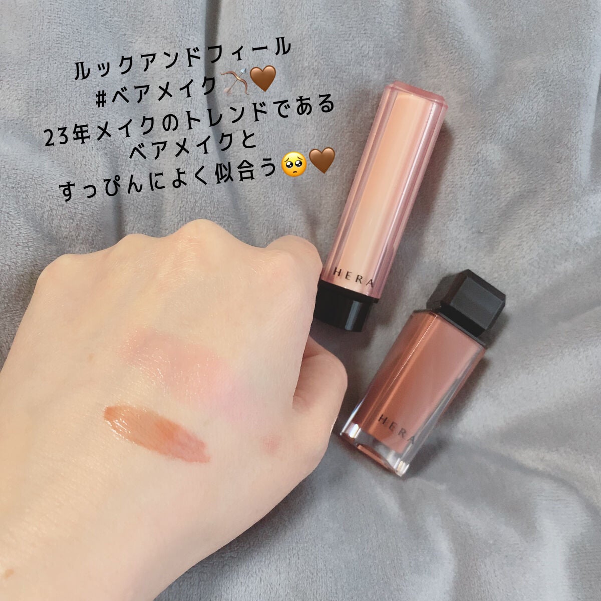 センシュアルスパイシーヌードグロス/HERA/リップグロスを使ったクチコミ(5枚目)