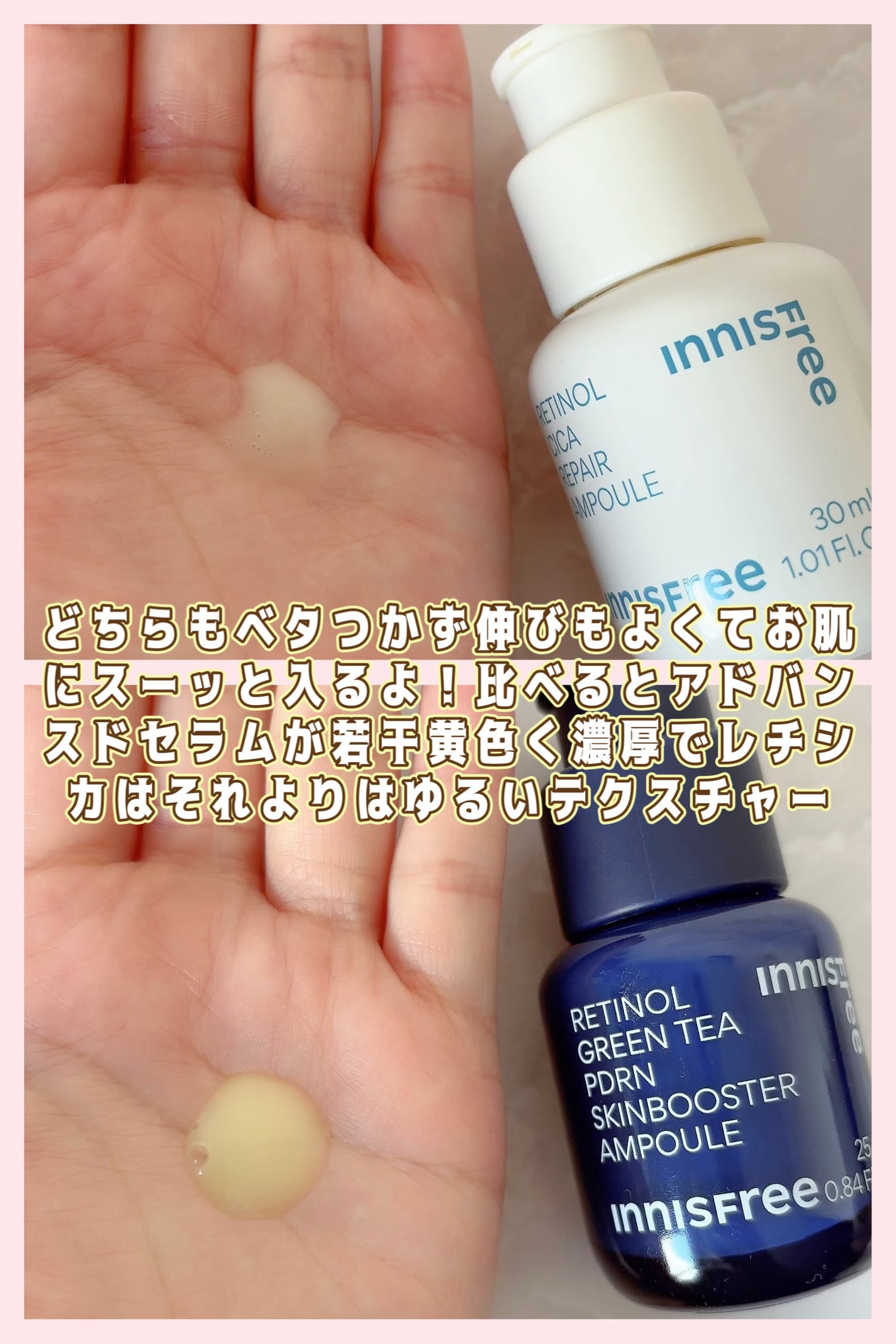 レチノール シカ リペア セラム/innisfree/美容液を使ったクチコミ(5枚目)