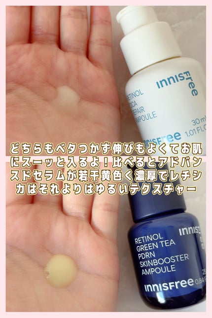 レチノール シカ リペア セラム/innisfree/美容液を使ったクチコミ(5枚目)