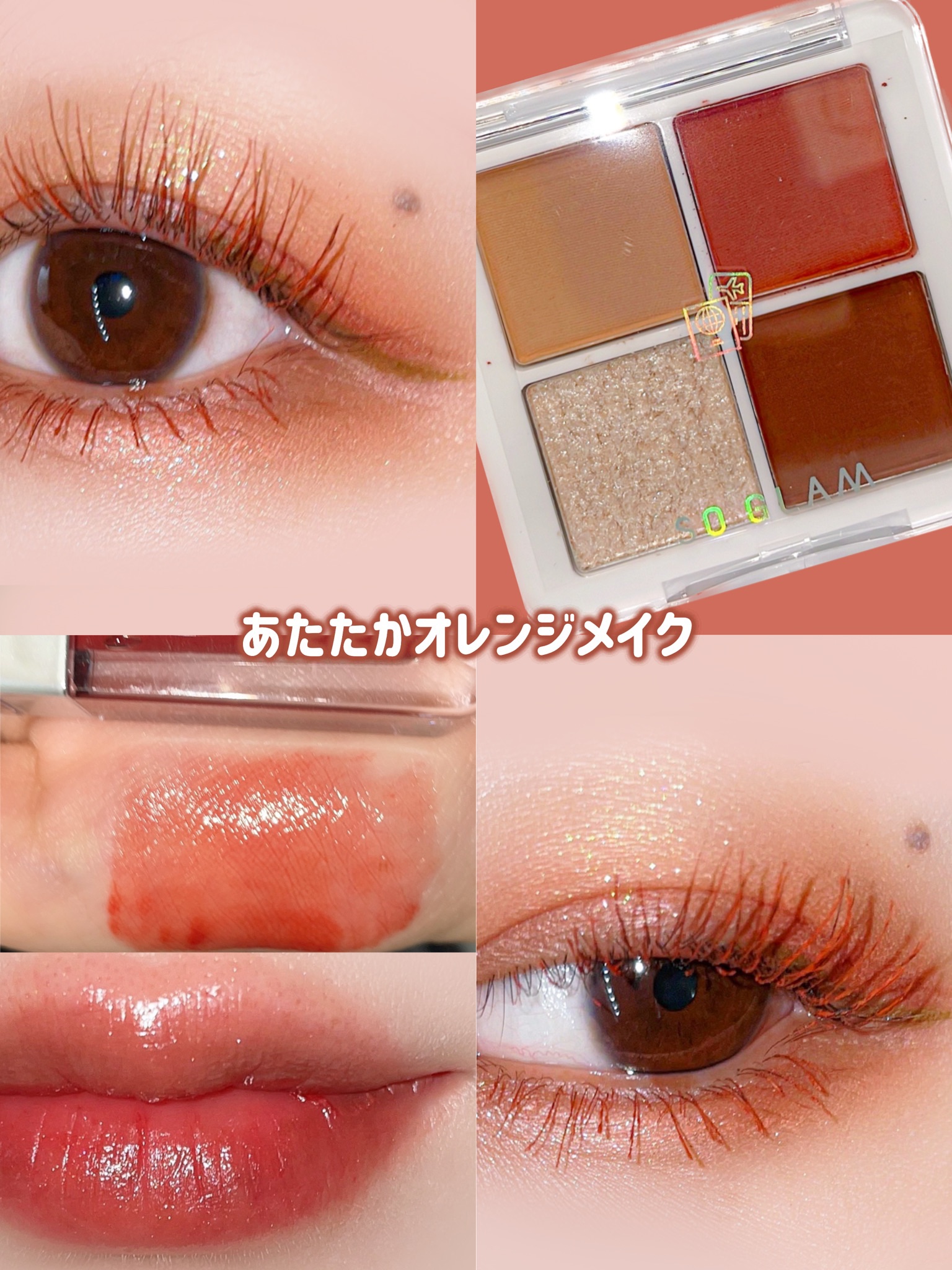 プチポケットアイシャドウパレット/SO GLAM/アイシャドウパレットを使ったクチコミ（1枚目）