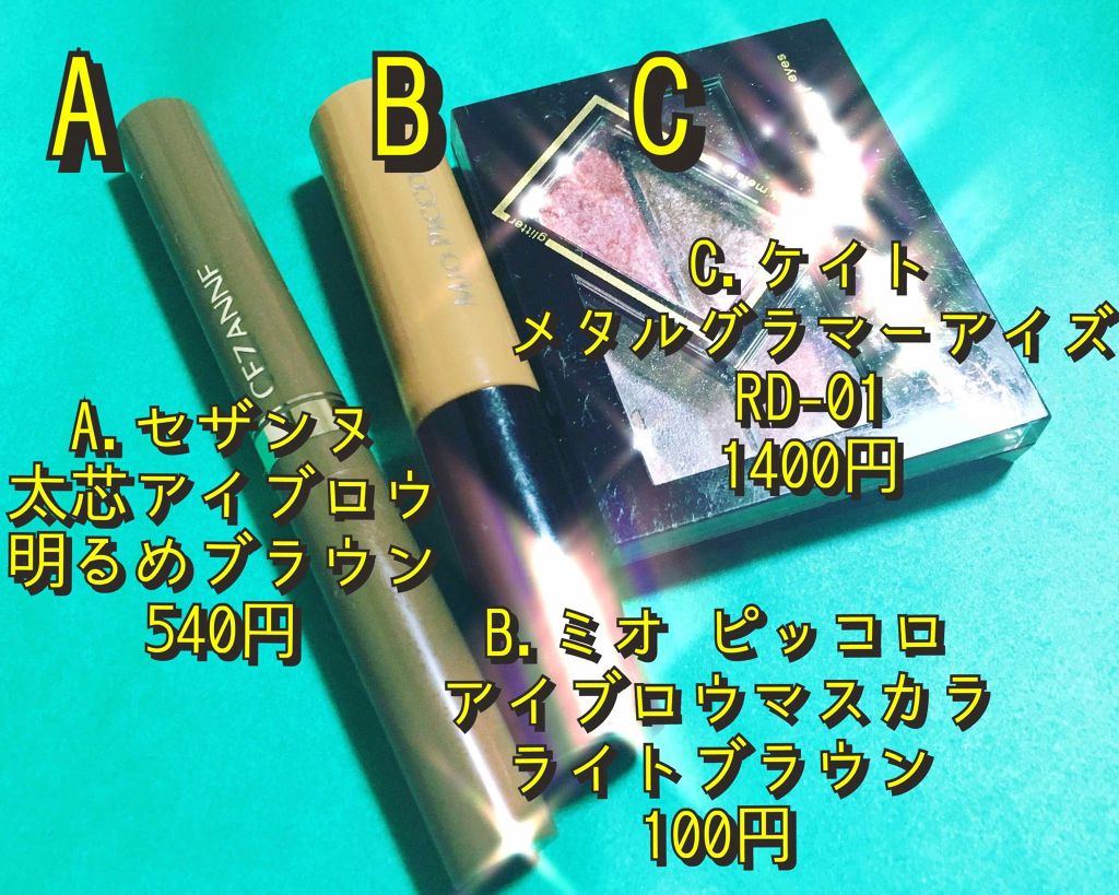太芯アイブロウ/CEZANNE/アイブロウペンシルを使ったクチコミ(2枚目)