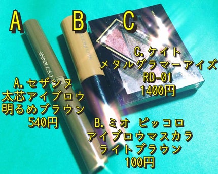 メタルグラマーアイズ/KATE/アイシャドウパレットを使ったクチコミ(2枚目)
