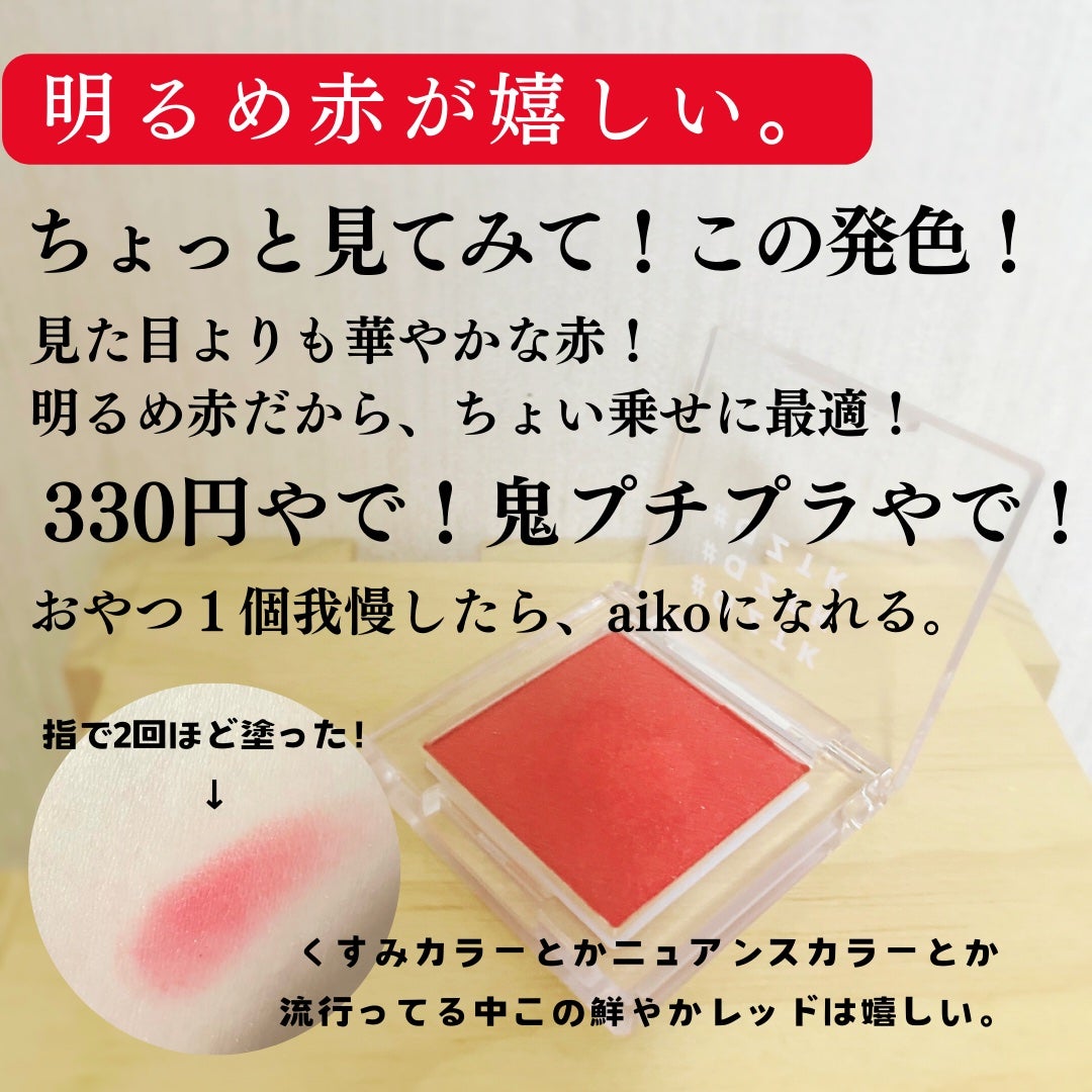 シングルアイシャドウ/aZTK/単色アイシャドウを使ったクチコミ(3枚目)