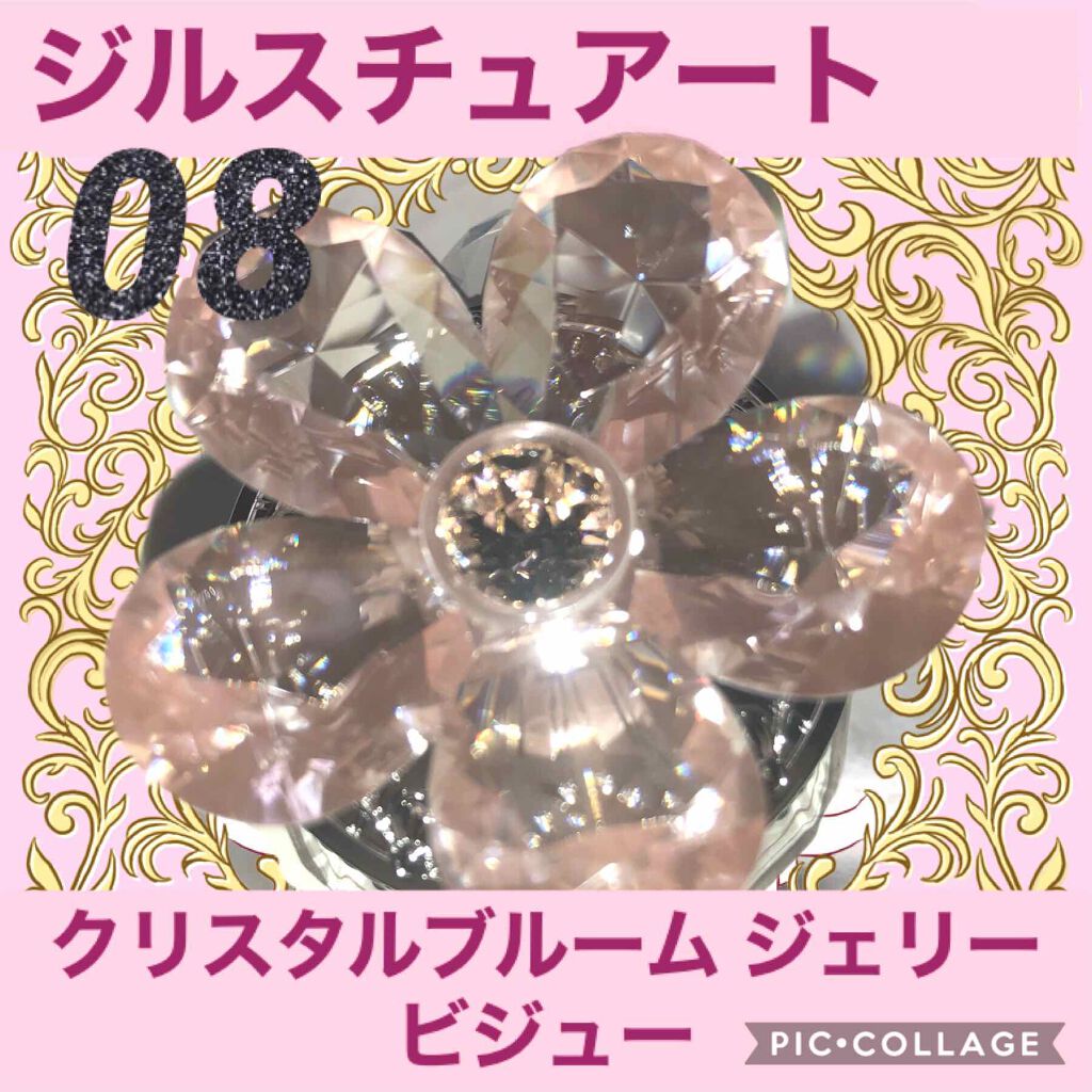 ジルスチュアート クリスタルブルーム ジェリービジュー/JILL STUART/ジェル・クリームアイシャドウを使ったクチコミ(1枚目)