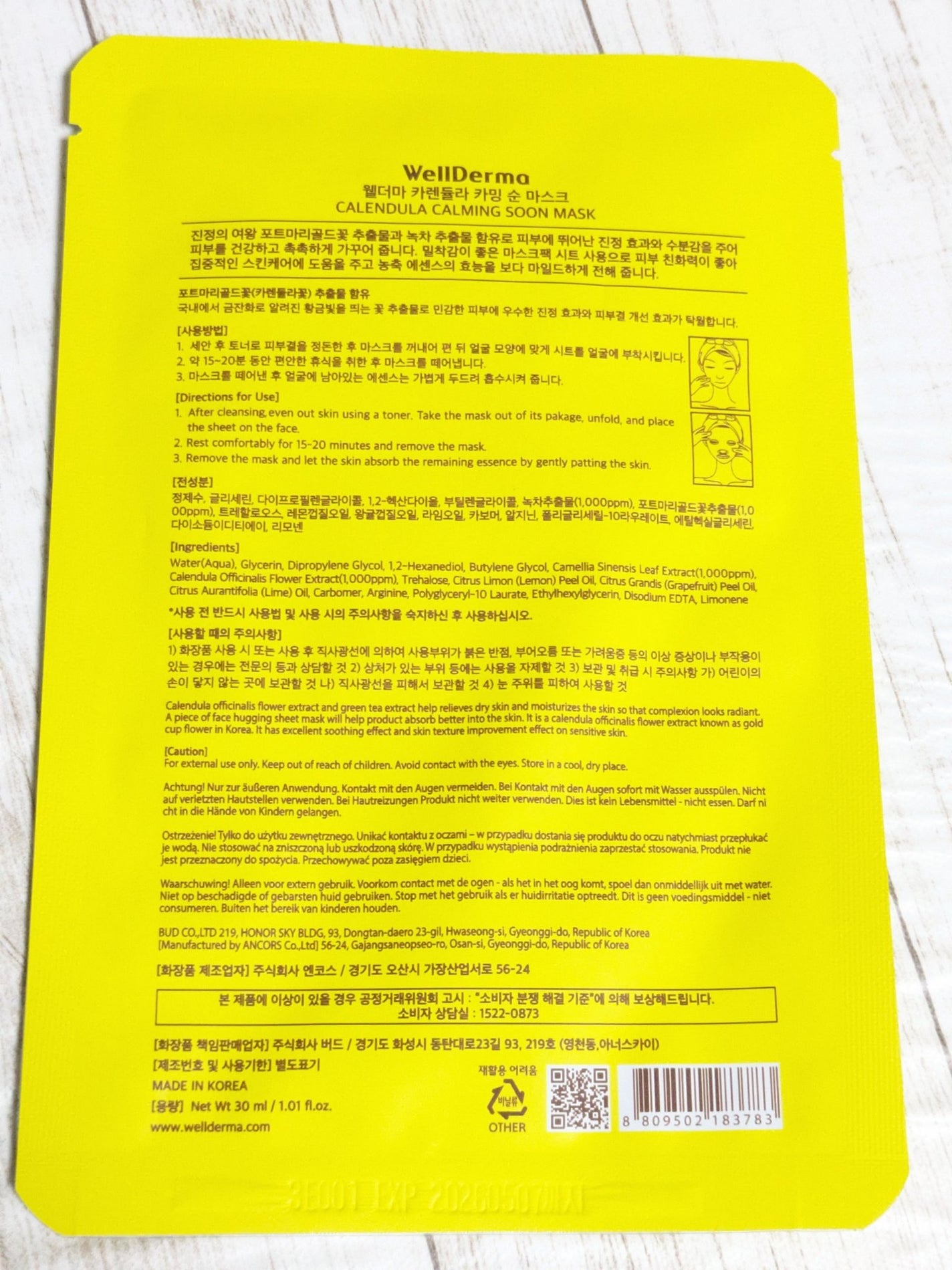 カレンデュラ カーミング 純マスクパック/WellDerma/シートマスク・パックを使ったクチコミ(7枚目)