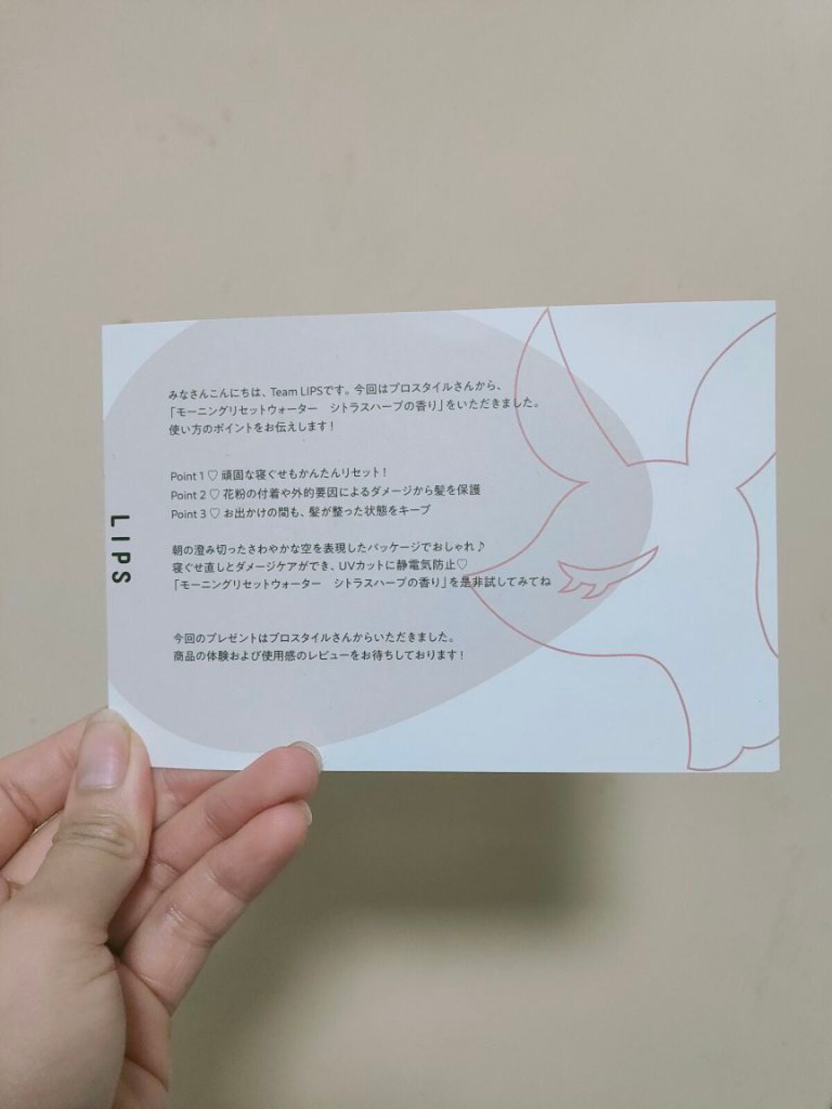 モーニングリセットウォーター シトラスハーブの香り/プロスタイル/プレスタイリング・寝ぐせ直しを使ったクチコミ(3枚目)