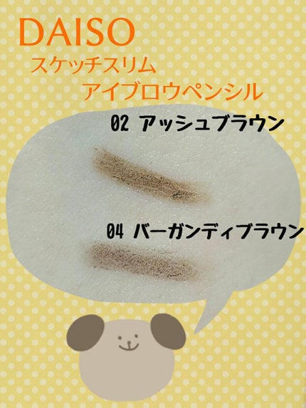 スリムスケッチアイブロウペンシル/U R GLAM/アイブロウペンシルを使ったクチコミ(2枚目)