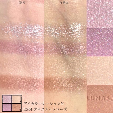 ルナソル アイカラーレーションN EX04 Frosted Rose / LUNASOL ルナソル アイカラーレーションN EX04 Frosted Rose / LUNASOL