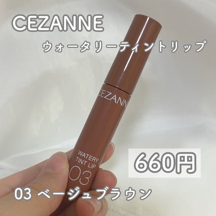 ウォータリーティントリップ/CEZANNE/リップティントを使ったクチコミ(2枚目)