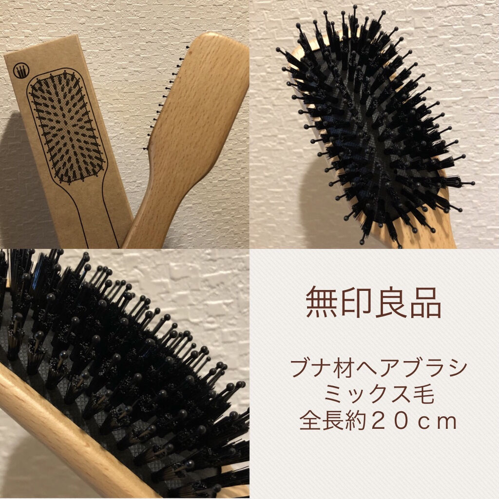ブナ材ヘアブラシ ミックス毛/無印良品/ヘアブラシを使ったクチコミ（2枚目）