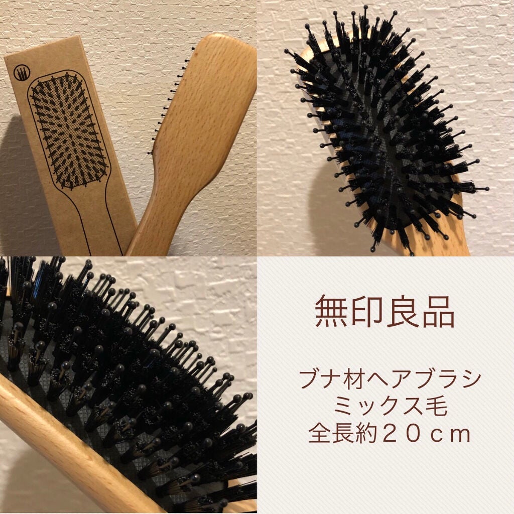 ブナ材ヘアブラシ ミックス毛/無印良品/ヘアブラシを使ったクチコミ(2枚目)
