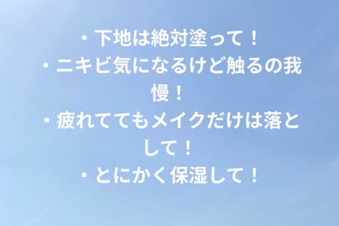 ナチュリエ ハトムギ化粧水(ナチュリエ スキンコンディショナー R )のクチコミ「

私はニキビ肌でずっとずっと悩んできました😭

ここで私のニキビ肌遍歴を紹介します！



.....」（2枚目）