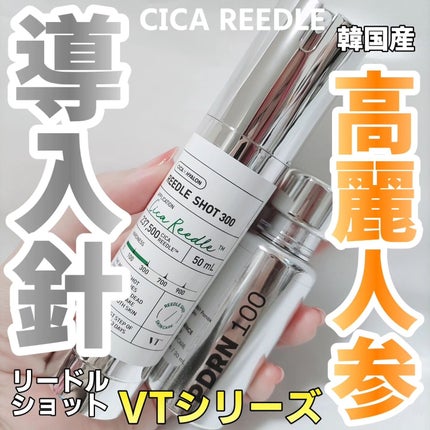 リードルショット300/VT/美容液を使ったクチコミ(1枚目)