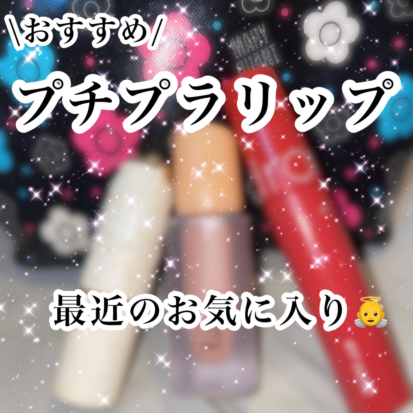 ラスティング リップカラーN/CEZANNE/口紅を使ったクチコミ(1枚目)