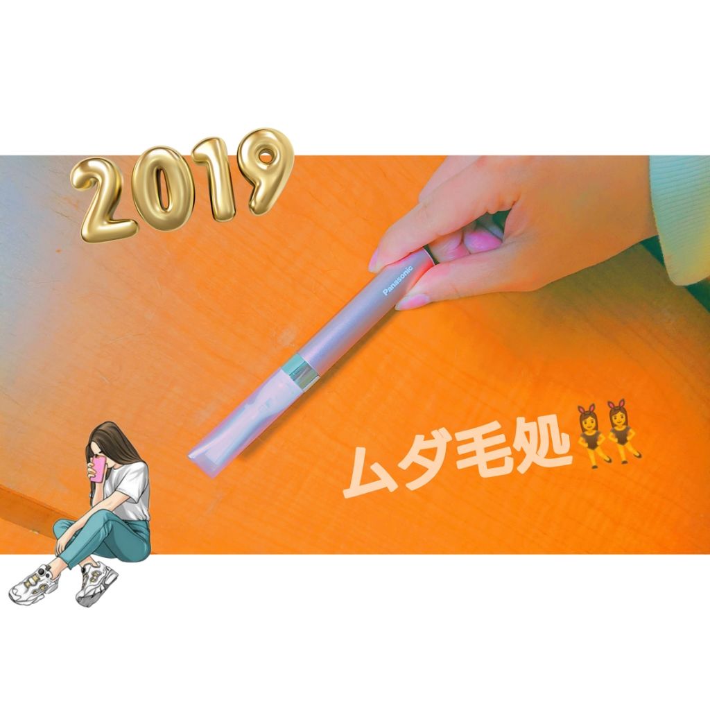 フェリエ フェイス用 ES-WF40/Panasonic/シェーバーを使ったクチコミ(1枚目)