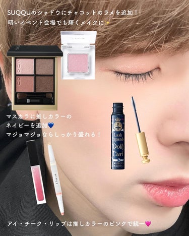 チャコット・コスメティクス マルチカラーバリエーション トゥインクルのクチコミ「🩷PINK × NAVYで推し活メイク💙

今回は男子バレーボールの東京グレートベアーズさんの.....」（2枚目）