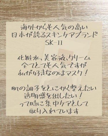 moou_moo_ on LIPS 「肌の調子を整えたい時、大事な予定の前日などに集中ケアとして夜の..」（2枚目）