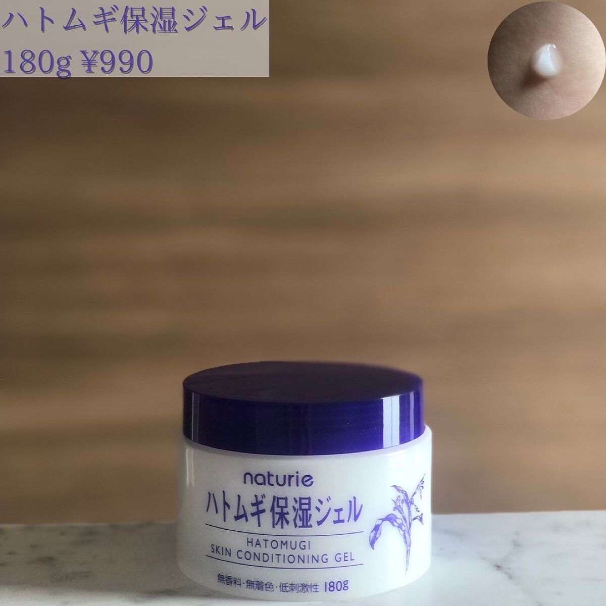 ハトムギ化粧水(ナチュリエ スキンコンディショナー R )/ナチュリエ/化粧水を使ったクチコミ（3枚目）