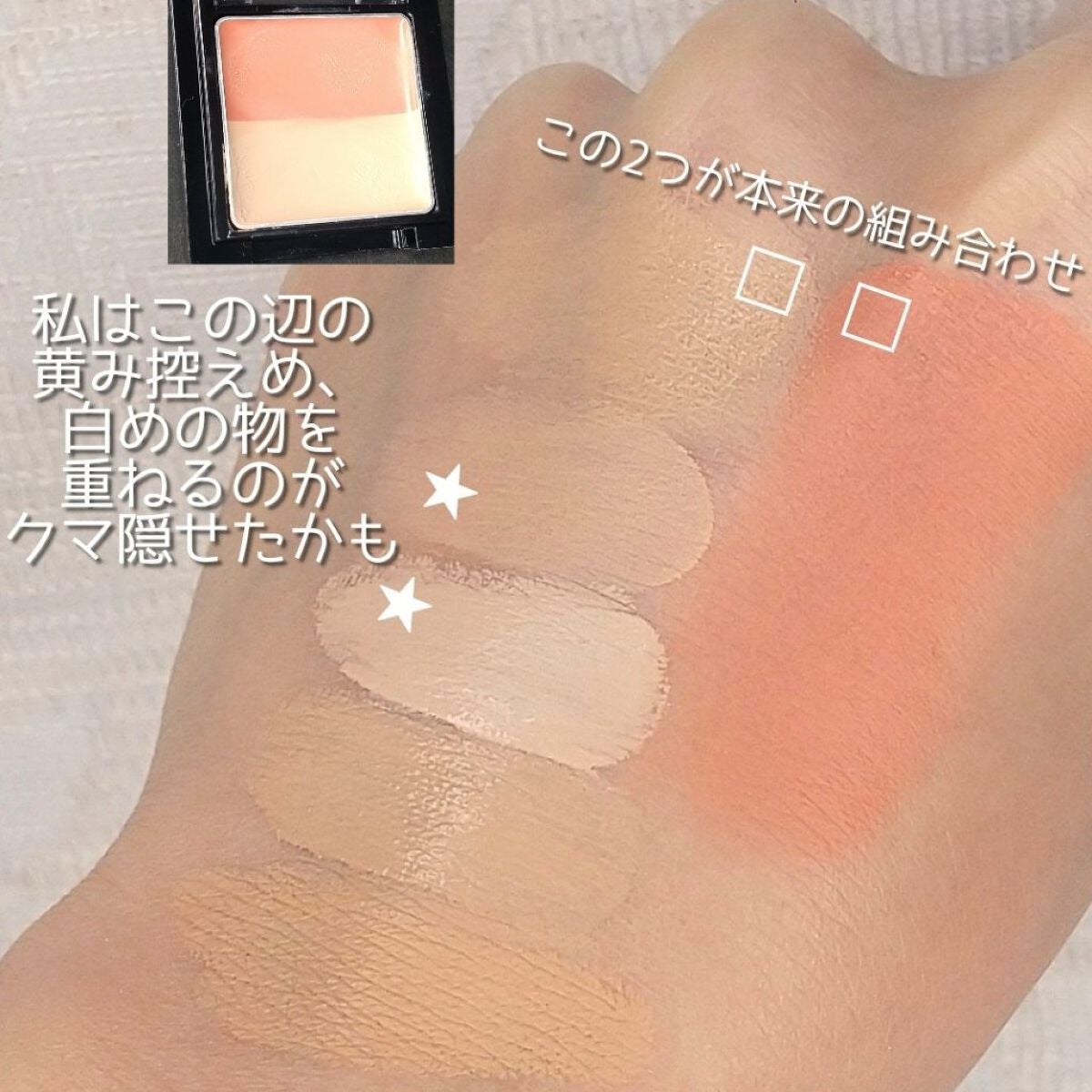 リシェ レッドトリック アイコンシーラー/Visée/パレットコンシーラーを使ったクチコミ(1枚目)