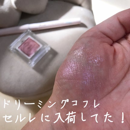 パラドゥ シングルアイシャドウ	/パラドゥ/単色アイシャドウを使ったクチコミ(1枚目)