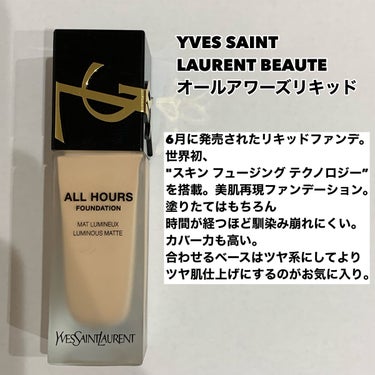 オールアワーズ リキッド LC4/YVES SAINT LAURENT BEAUTE/リキッドファンデーションを使ったクチコミ（3枚目）