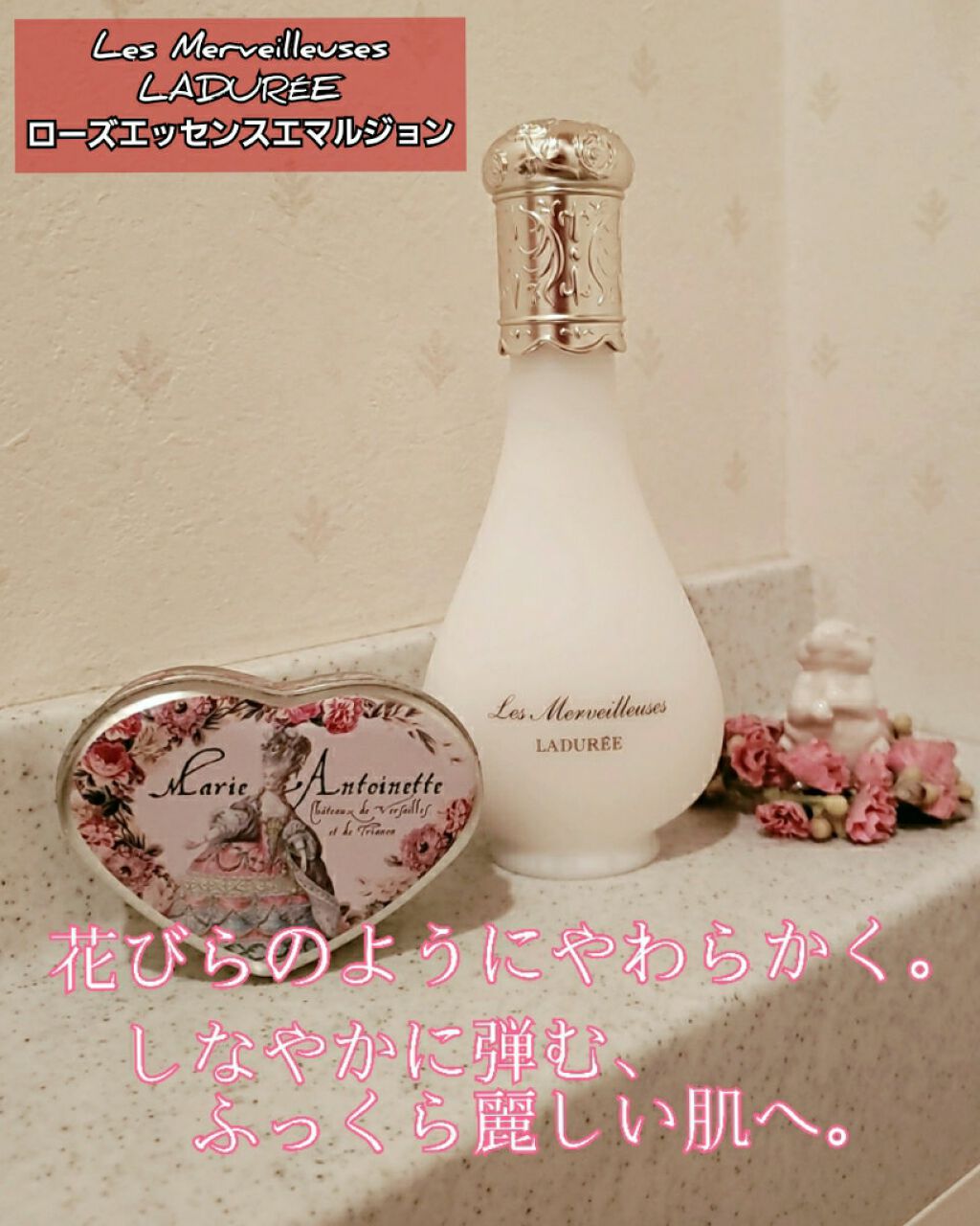 ローズ エッセンス エマルジョン/レ・メルヴェイユーズ ラデュレ/乳液を使ったクチコミ(1枚目)