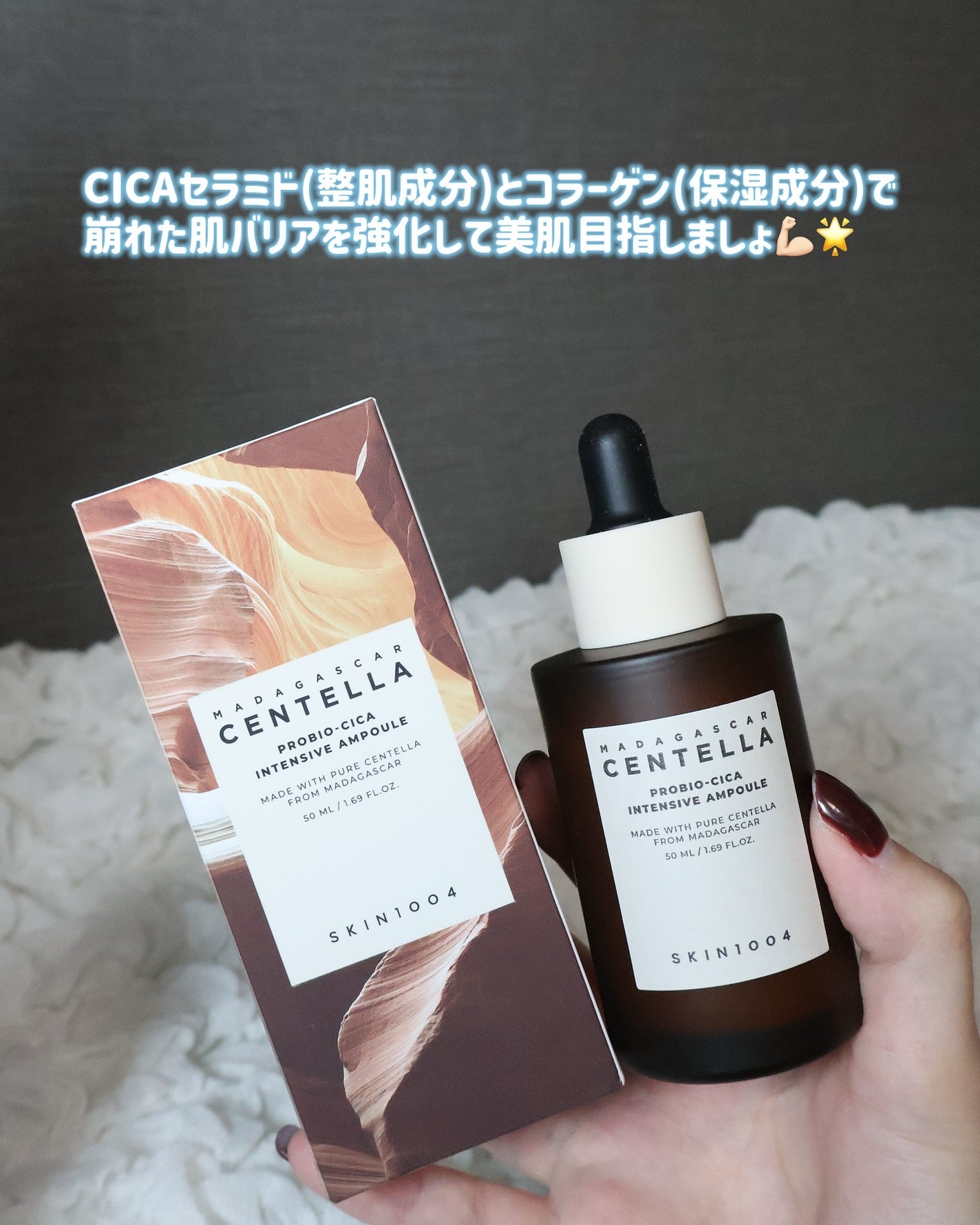 プロバイオシカ インテンシブ アンプル/SKIN1004/美容液を使ったクチコミ(5枚目)