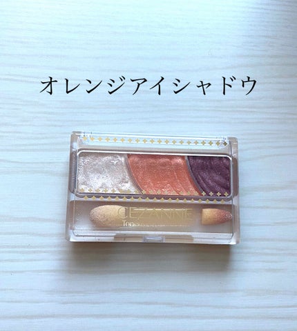 トーンアップアイシャドウ/CEZANNE/アイシャドウパレットを使ったクチコミ(1枚目)