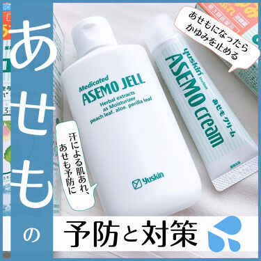 リカaソフト あせもジェル ユースキンを使った口コミ あせもの予防と対策毎年夏になるとあせもに By Mizu Ki 混合肌 Lips リカaソフト あせもジェル ユースキンを使った口コミ あせもの予防と対策毎年夏になるとあせもに By Mizu Ki 混合肌 Lips