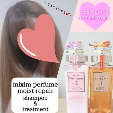 モイストリペア シャンプー/mixim Perfume/シャンプー・コンディショナーを使ったクチコミ（4枚目）