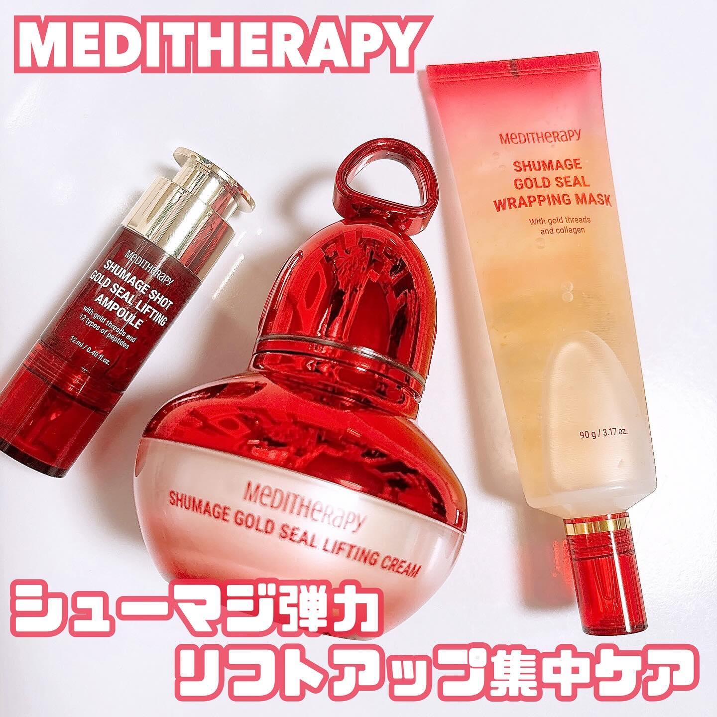 シューマジゴールド糸リフティングクリーム+EMS美顔器/MEDITHERAPY/フェイスクリームを使ったクチコミ（1枚目）