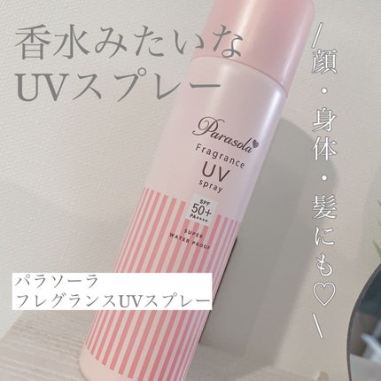 ゆとり on LIPS 「ナリスパラソーラフレグランスUVスプレー♡顔・身体・髪にも!ホ..」(1枚目)