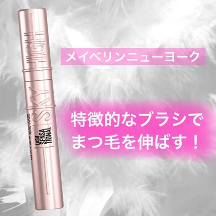 スカイハイ/MAYBELLINE NEW YORK/マスカラを使ったクチコミ(1枚目)