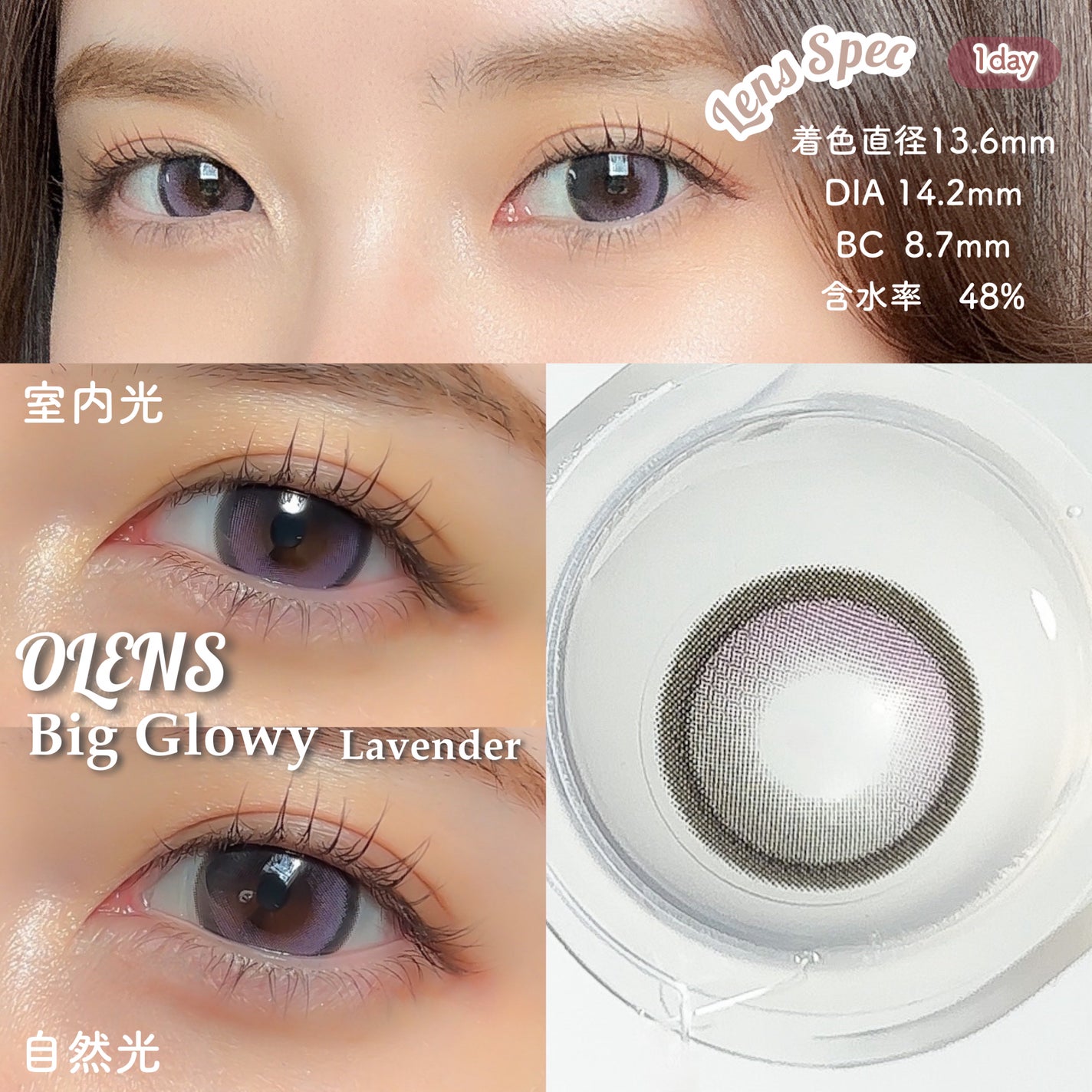 Big Glowy 1day/OLENS/ワンデー(1DAY)カラコンを使ったクチコミ(2枚目)