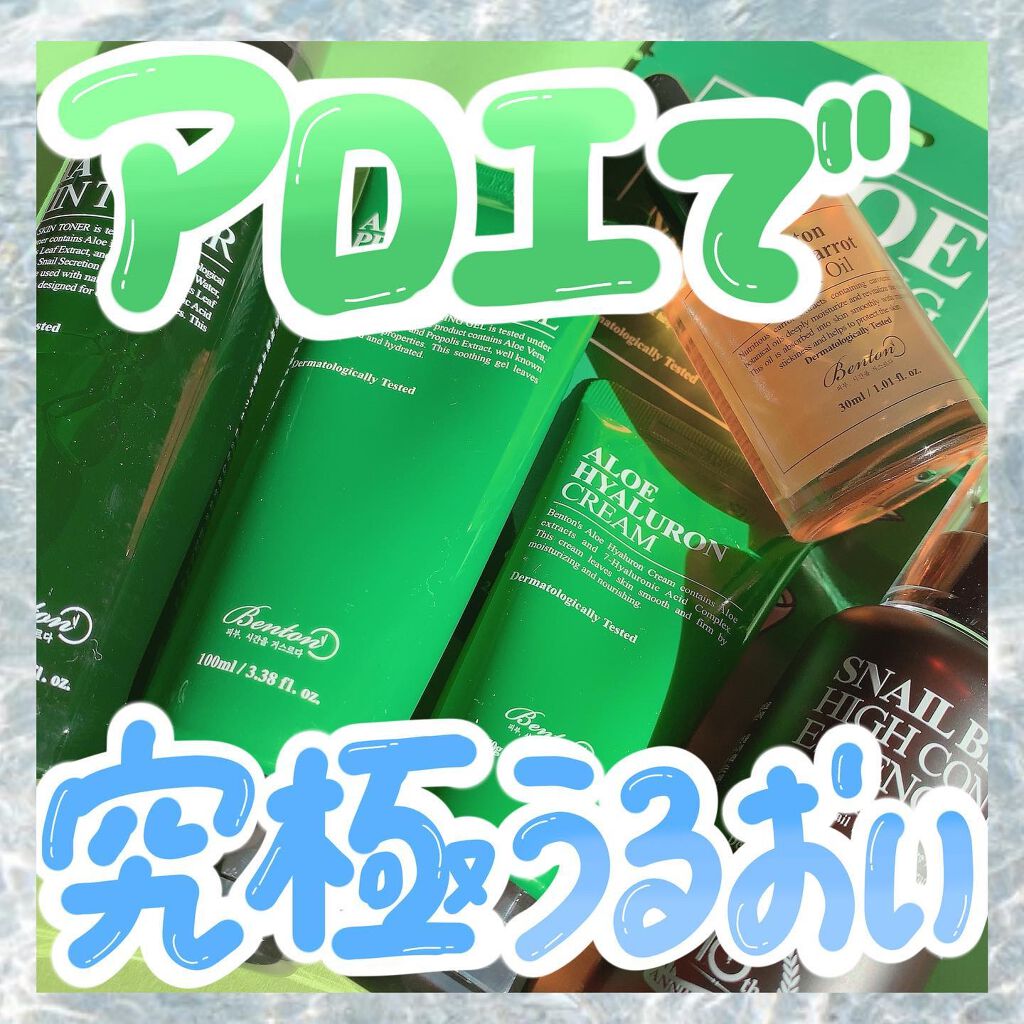 アロエプロポリススージングジェル 100ml/BENTON/オールインワン化粧品を使ったクチコミ（1枚目）